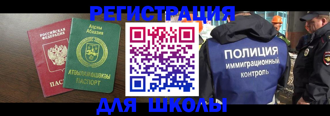 прописка от собственника в Воронежской области