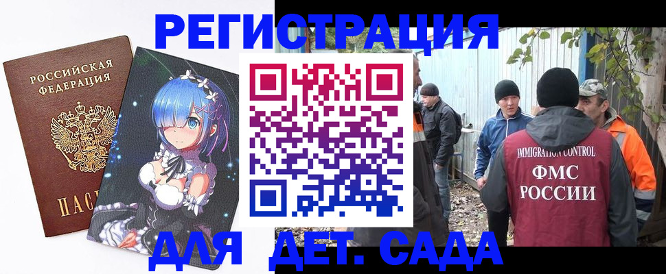 прописка для кредита в Воронежской области