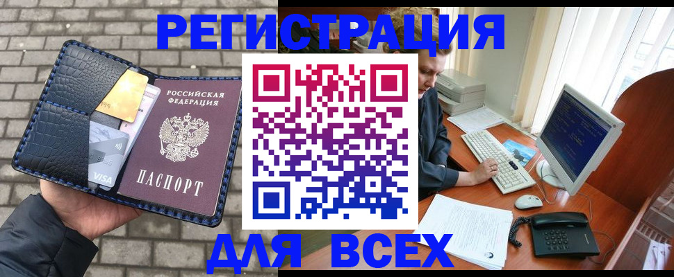 временная регистрация госуслуги в Воронежской области